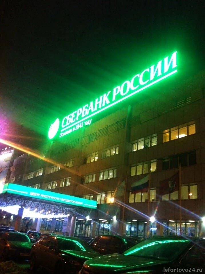 Банкомат Сбербанк России на шоссе Энтузиастов Изображение 8