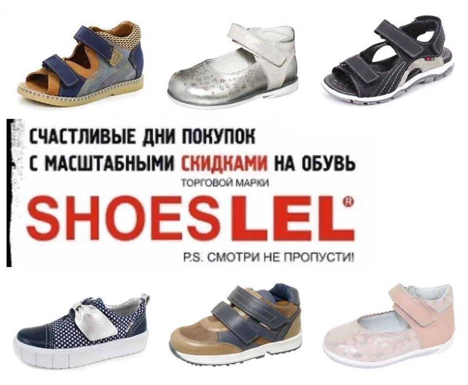 Интернет-магазин детской обуви Детос на шоссе Энтузиастов Изображение 7