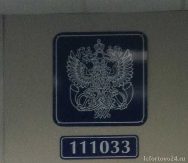Отделение Почта России №111033 Изображение 4