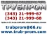 Трубпром Изображение 6