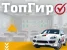 Автошкола Топгир в проезде Завода Серп и Молот Изображение 1