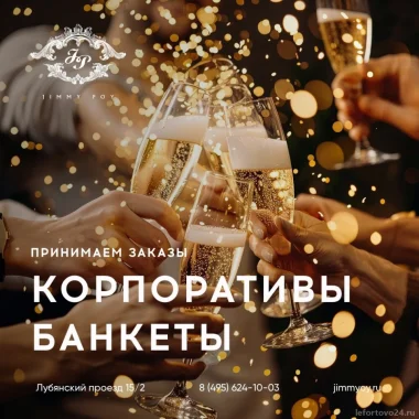 Новогодние банкеты и корпоративы