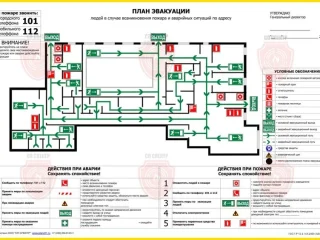 Компания по изготовлению пожарных планов Планы-01 Изображение 2