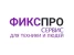 Сервисный центр Фикс ПРО в Лефортово Изображение 19