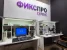Сервисный центр Фикс ПРО в Лефортово Изображение 9