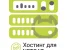 Хостинг-провайдер Вебхост Изображение 1