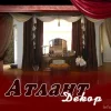 Салон штор и карнизов Атлант-декор 