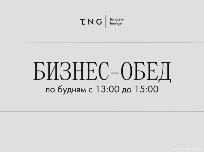 Бизнес-обед от 390 до 550 руб. по будням с 13:00 до 15:00.