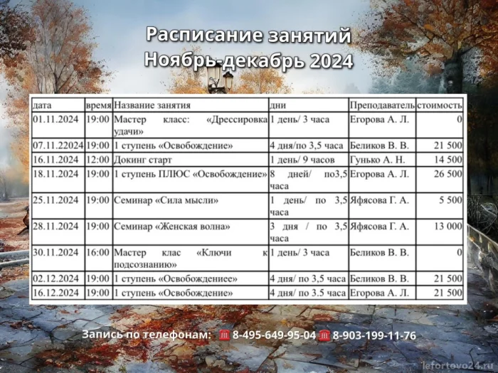 Абонемент на ступень - 10% скидка